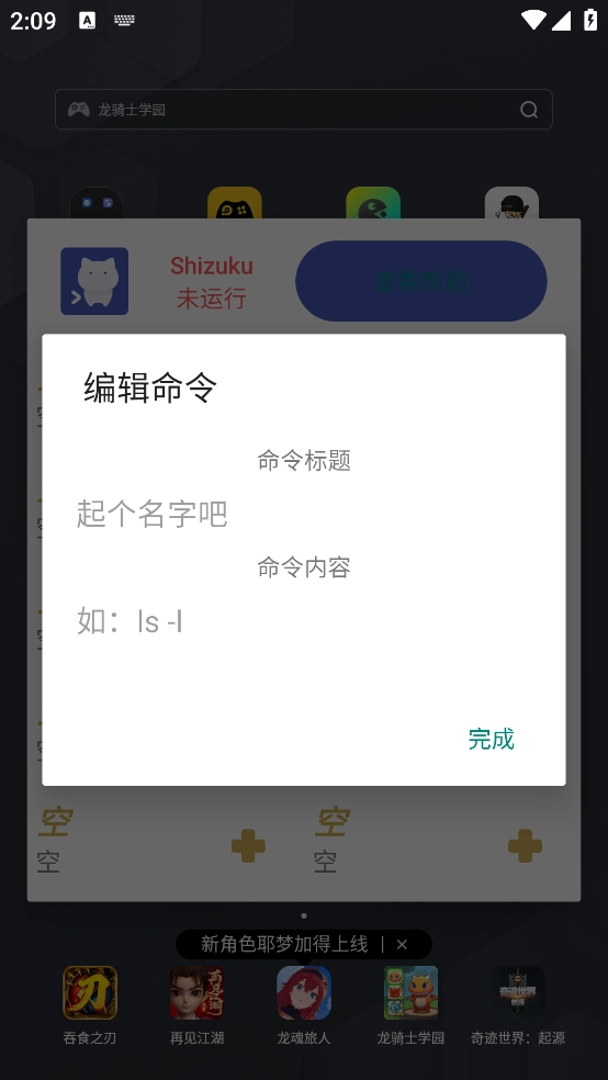 shizukurunner截圖0