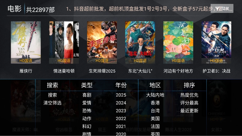 超前影院tv截图1