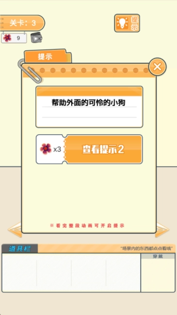 我要翘课大作战(4)