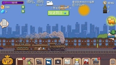 小小铁路截图1