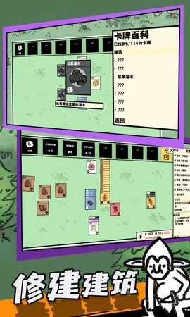 卡牌地下城截图5