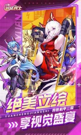 远征将士内购版图2