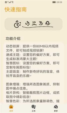 主題協(xié)作器3