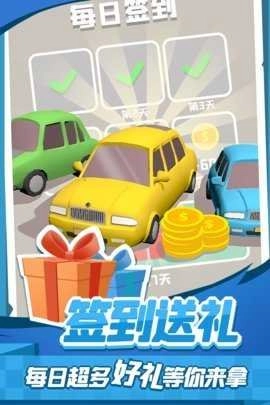 老板挪个车2图4