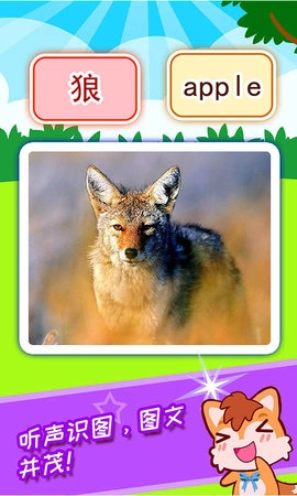 宝宝看图识字图3