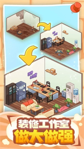 筑梦工作室截图3