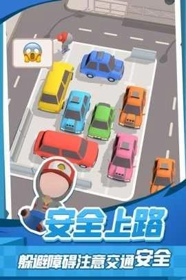 老板挪个车2图3