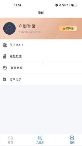 全能CAD转换器图4