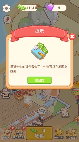 猫咪美食海摊图3