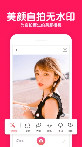 拍照滤镜美化相机图1