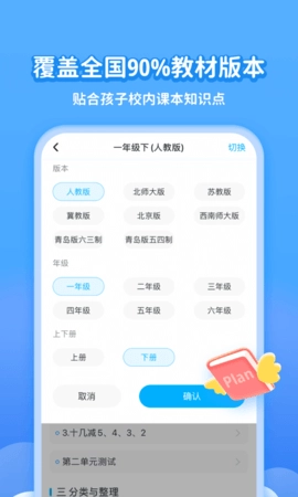 学宝图3