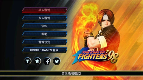 拳皇98完整版图4