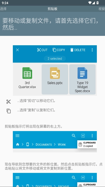 FX文件管理器中文版截图2