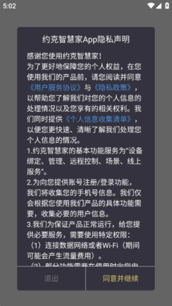 约克智慧家