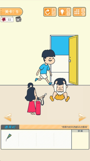 我要翘课大作战(2)