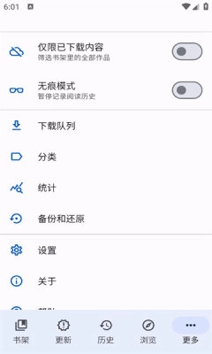 tachiyomi漫画阅读器图4