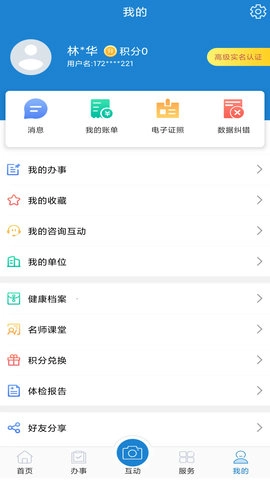 e龙岩图5