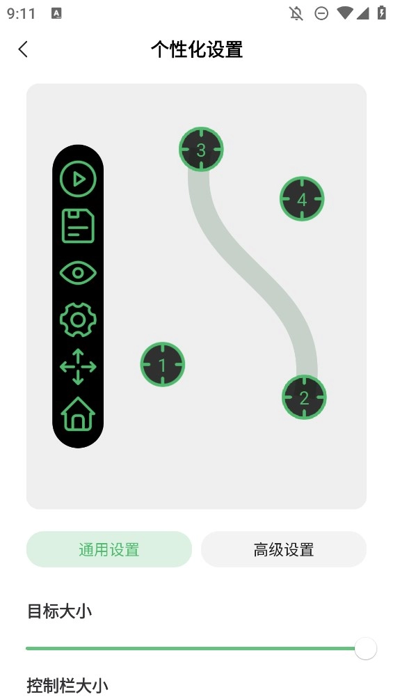 AG自动点击器截图2