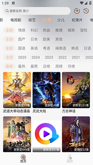 追剧自由截图2