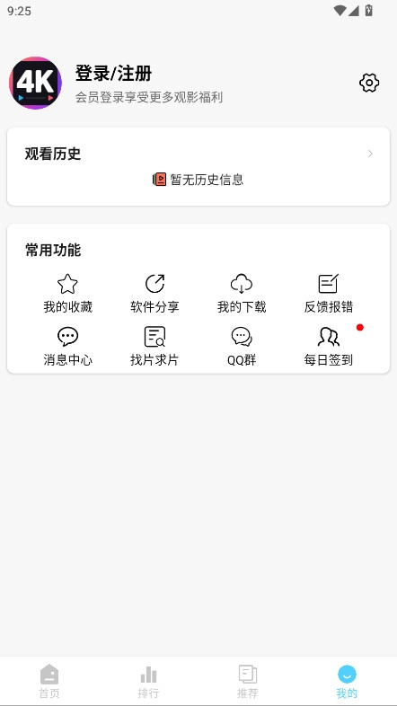 4K剧下饭图4