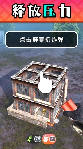 模拟破坏飞行器图5