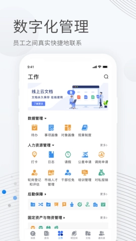 贝贝管理截图1
