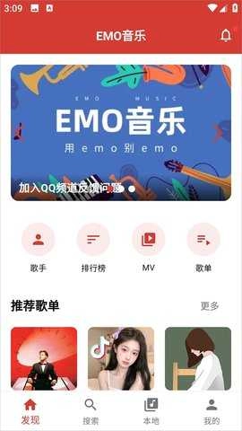 EMO音乐重构版