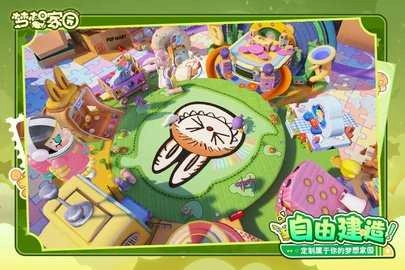 梦想家园内购版图4