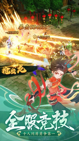 幻靈修仙傳免費內購版截圖1