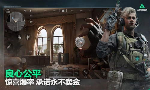 三角洲行动测试服2