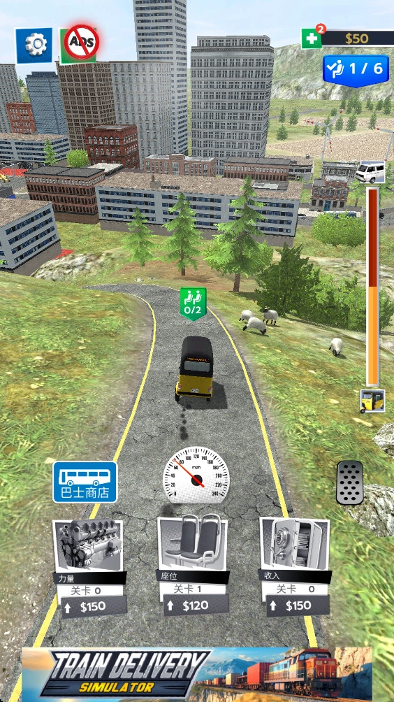 巴士升级模拟器图4