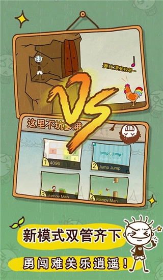 史小坑的爆笑生活3图5