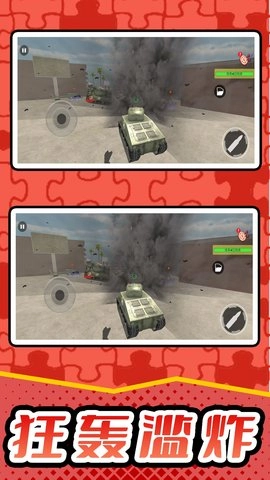 模拟战场射击(1)