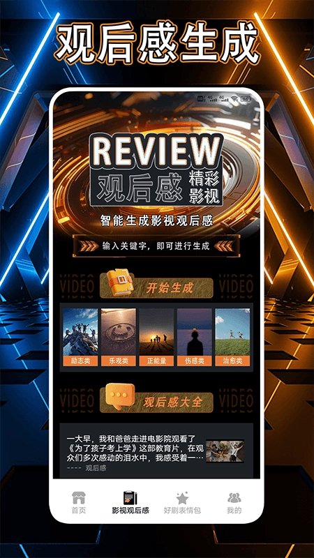 多多好剧播放器图2