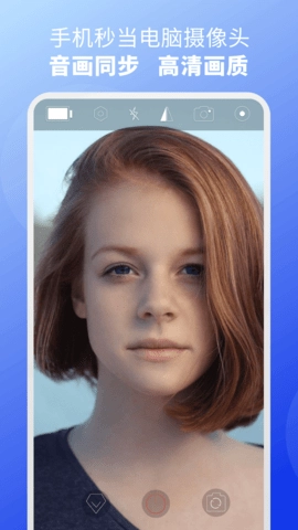 EV虚拟摄像头图2