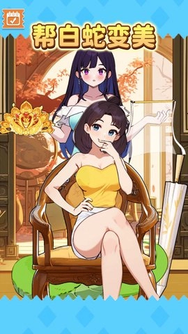 动物变美日记图4