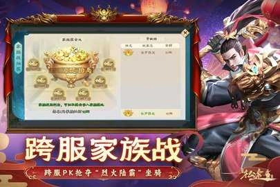 绿色征途九游版图1