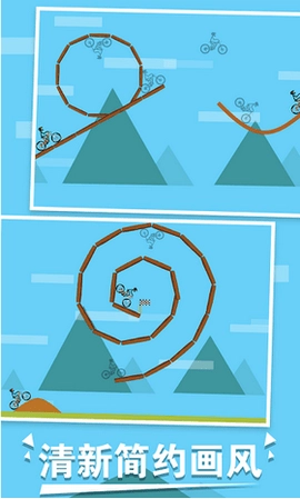 火柴人单车大冒险图1