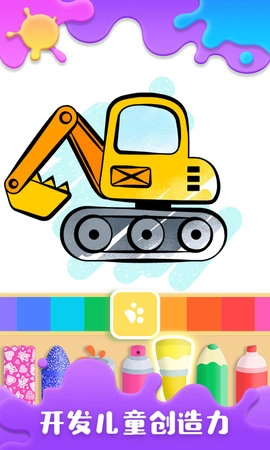 宝宝涂鸦乐园图3