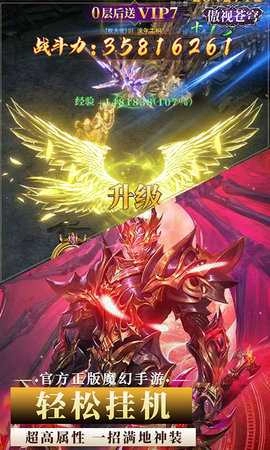 傲视苍穹内购版图4