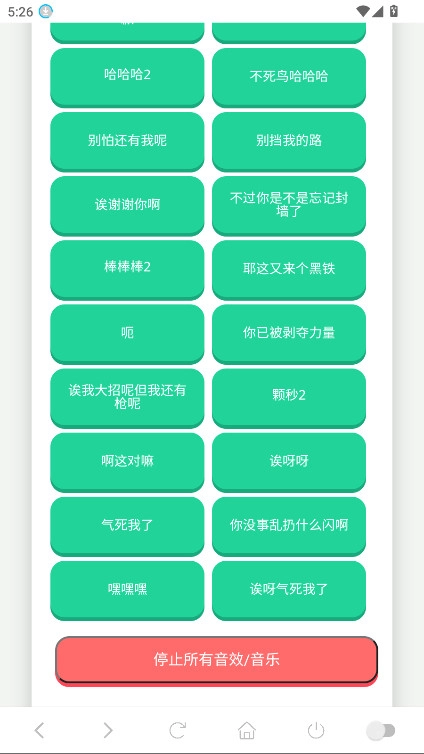 纸片人捷风语音盒图2