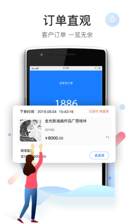 爱特云商家端(2)