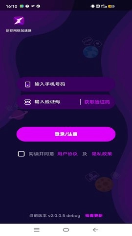 新彩网络图4