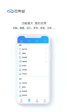 云布业图2