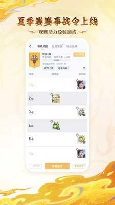 王者荣耀助手图2