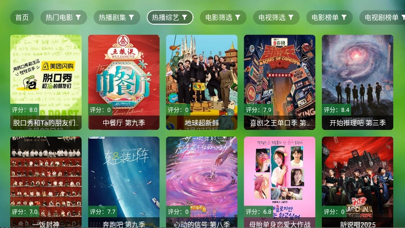小虎TV截图2