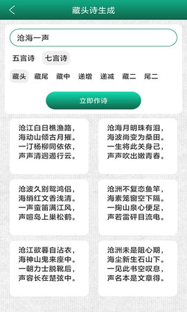 妙笔签名设计截图4