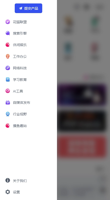 花貓導(dǎo)航截圖0