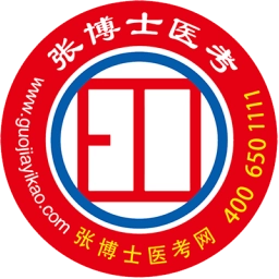 张博士医考掌上课堂