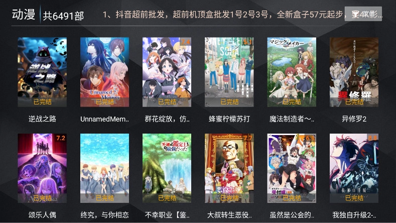 超前影院tv截图3